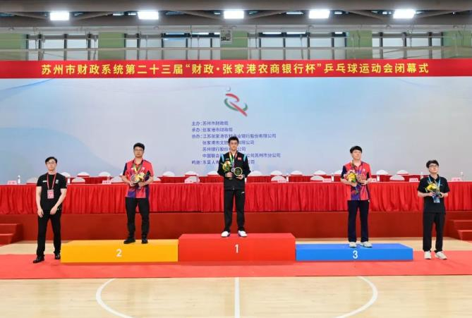 “乒”出風(fēng)采！蘇創(chuàng)投在市財(cái)政系統(tǒng)乒乓球運(yùn)動(dòng)會(huì)上創(chuàng)佳績(jī)