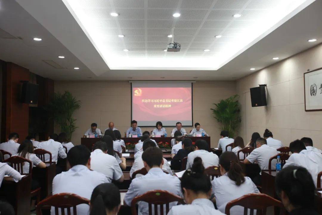 蘇創(chuàng)投·國發(fā)創(chuàng)投召開專題會議 傳達學習習近平總書記考察江蘇重要講話精神
