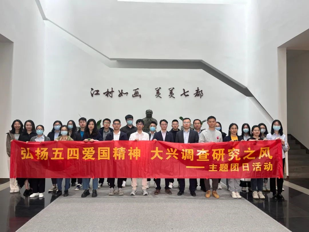 蘇創(chuàng)投·國發(fā)創(chuàng)投開展“弘揚五四愛國精神 大興調查研究之風”主題參觀活動