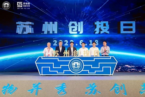 今天，中國(guó)（蘇州）創(chuàng)新投資產(chǎn)業(yè)對(duì)接會(huì)暨“蘇州創(chuàng)投日”活動(dòng)舉行