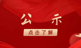 蘇州市知識(shí)產(chǎn)權(quán)運(yùn)營(yíng)引導(dǎo)基金財(cái)政績(jī)效重點(diǎn)評(píng)價(jià)結(jié)果信息公開